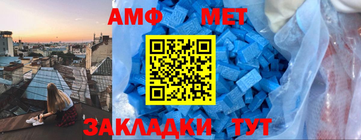 Амфетамин 97% Киселёвск
