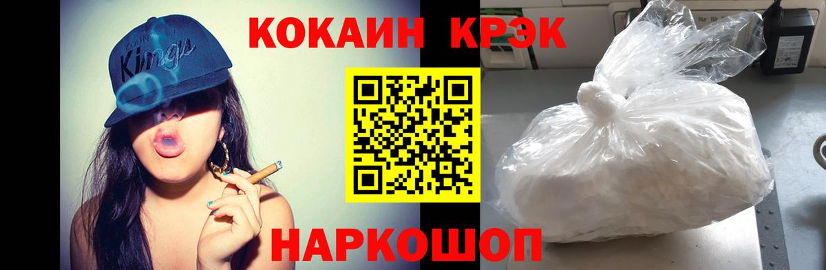 Cocaine 98% Киселёвск