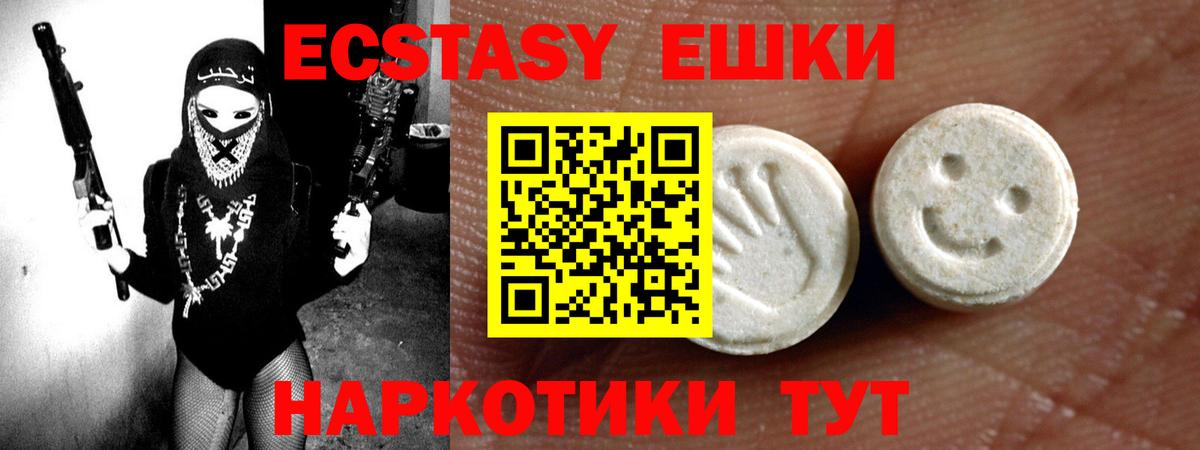 Ecstasy диски Киселёвск