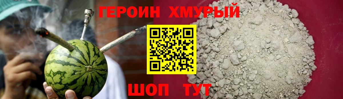 Героин Афган  Вход с VPN  ГЕРОИН  Киселёвск 