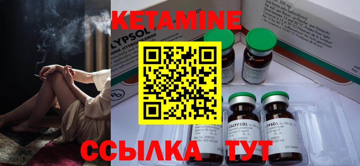 Кетамин ketamine Киселёвск