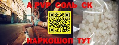соль курить ск Тулун