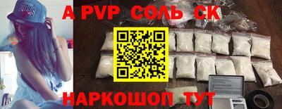 соль курить ск Тулун