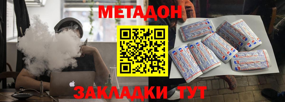 МЕТАДОН VHQ  Вход с VPN  блэк спрут сайт  Киселёвск 
