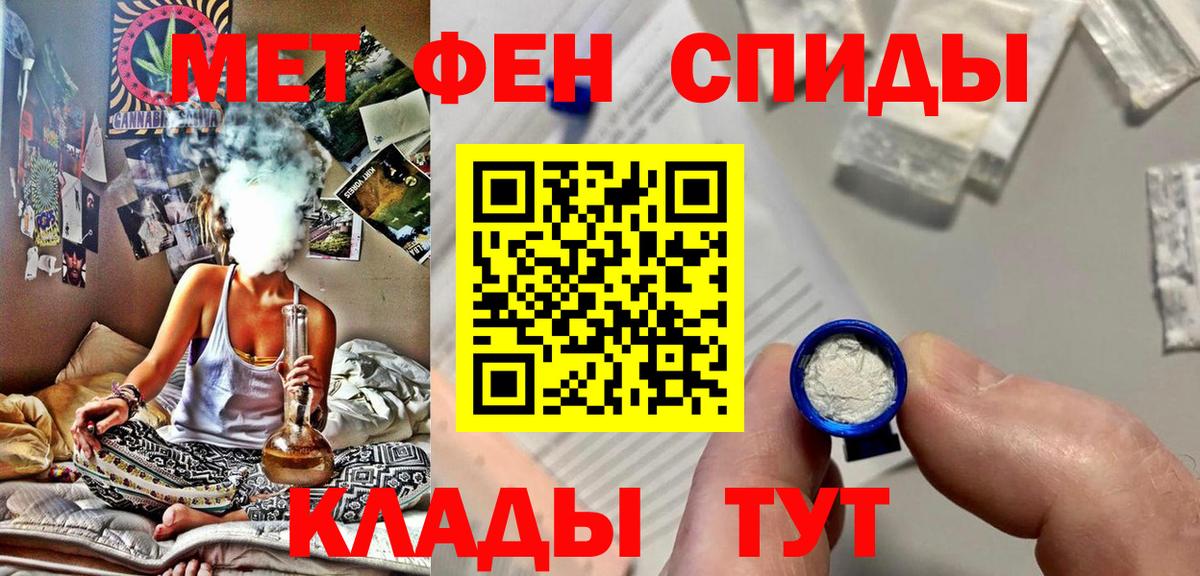 Киселёвск  МЕТАМФЕТАМИН винт  Вход с VPN 