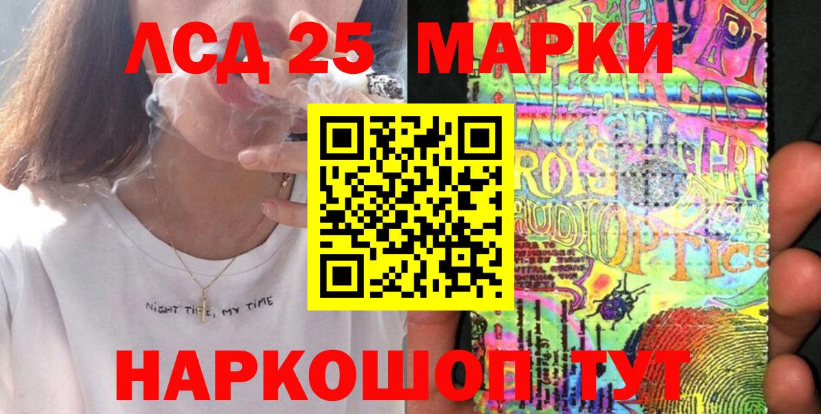 Марки 25I-NBOMe 1,5мг  Марки N-bome  Киселёвск  Вход с VPN 