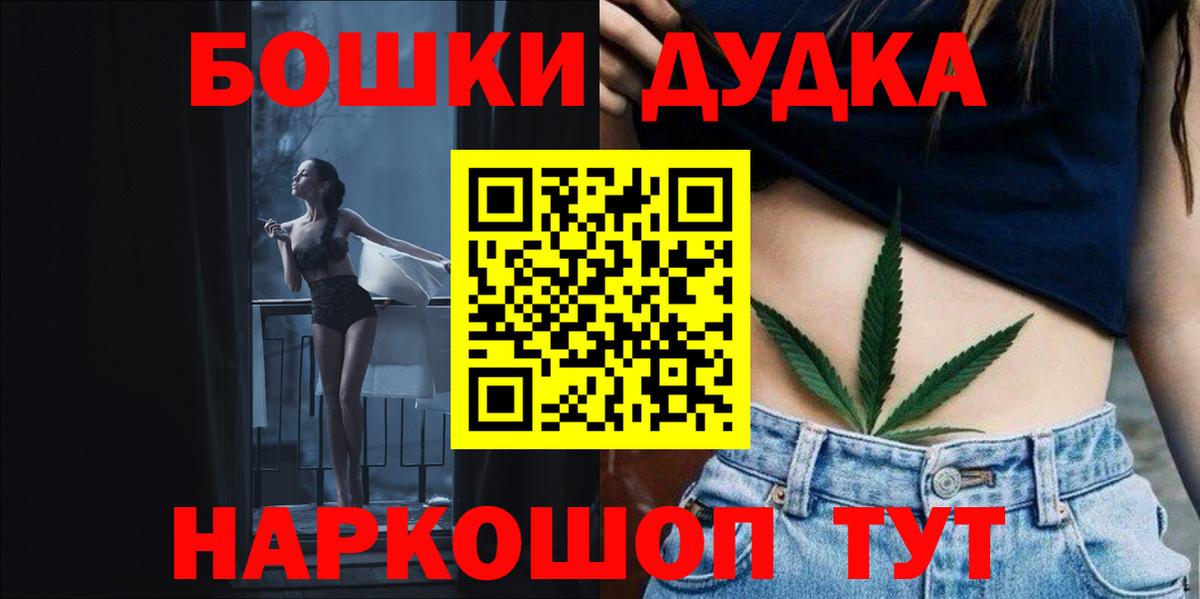Киселёвск  Конопля MAZAR  Вход с VPN  Бошки марихуана Amnesia  Каннабис ГИДРОПОН 